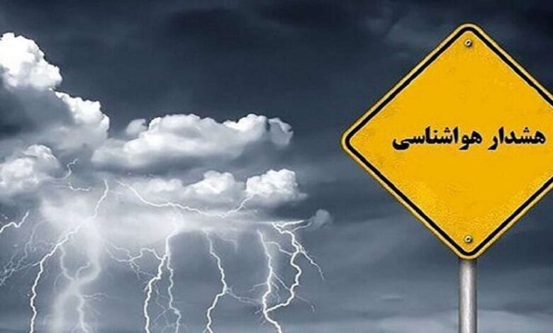 اعلام هشدار زرد هواشناسی در استان سمنان