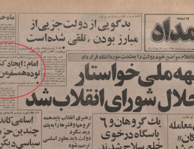 امام خمینی: موسس حزب توده همسفر من در مکه بود، آدم نمازخوانی بود