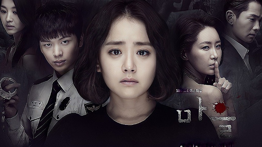 بهترین سریال های کره ای ترسناک - راز دهکده آچیرا