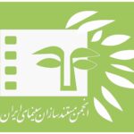 بیانیه انجمن مستندسازان برای انتخاب وزیر فرهنگ