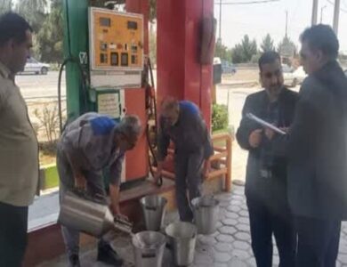 جایگاه‌های پمپ‌بنزین اصفهان در رصد تعزیرات حکومتی