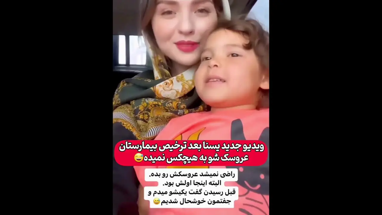 ربایندگان یسنا کوچولو محکوم شدند / آنها یک ایران را بهم ریخته بودند + جزییات حکم