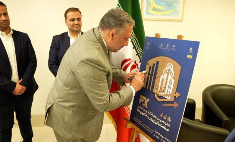 رونمایی از یادواره شانزدهمین رویداد صنعت مالی ایران با حضور رئیس کمیسیون اقتصادی مجلس