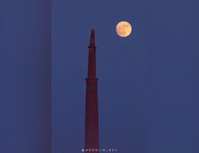 طلوع ماه کامل از زاویه مناره زیارِ اصفهان + فیلم
