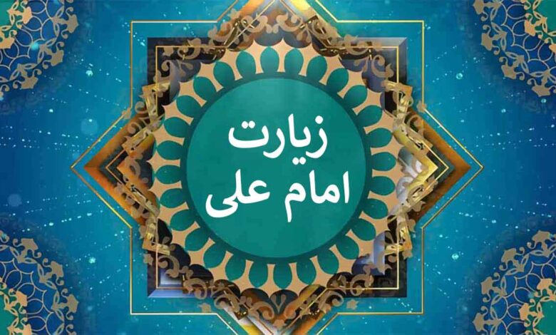 متن زیارت امام علی در شب قدر با صدای دلنشین و ترجمه