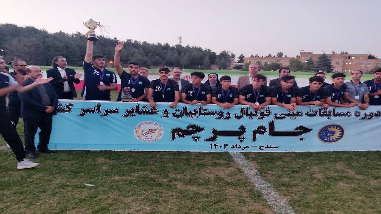کرمانشاه قهرمان رقابت‌های مینی فوتبال روستاییان کشور در سنندج