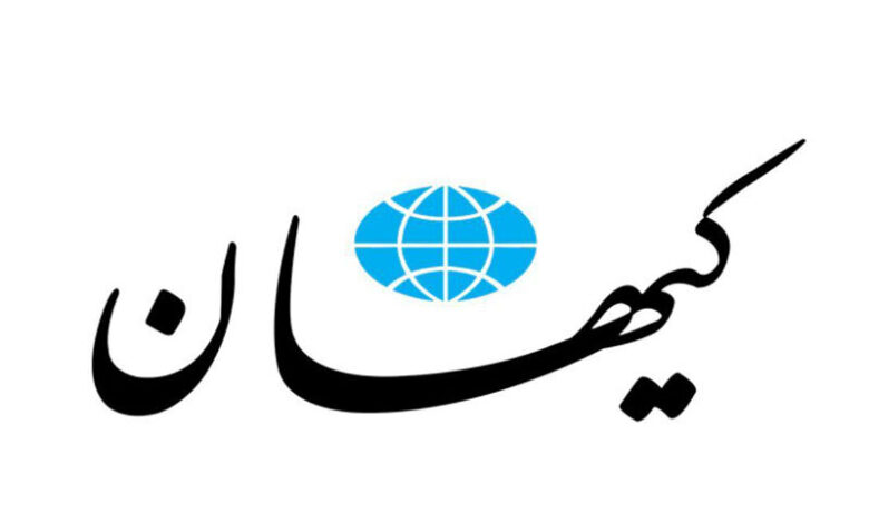 کیهان : ترکیب کابینه را اینجور که ما می گوییم بچینید