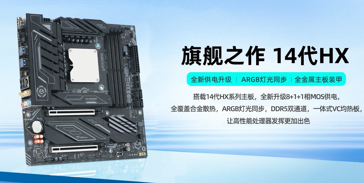 Erying پردازنده‌های نسل چهاردهم “HX” اینتل را به مادربرد Polestar HM770 “MoTD” خود تا 24 هسته می آورد.
